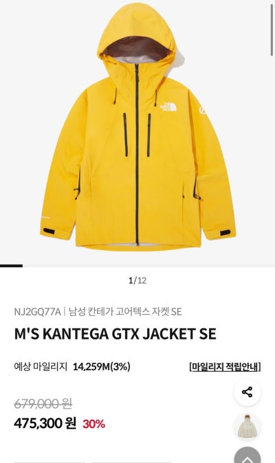 노스페이스 칸테가 고어텍스 자켓, 쨍한 노랑색 바람막이 후기 — 사진 3