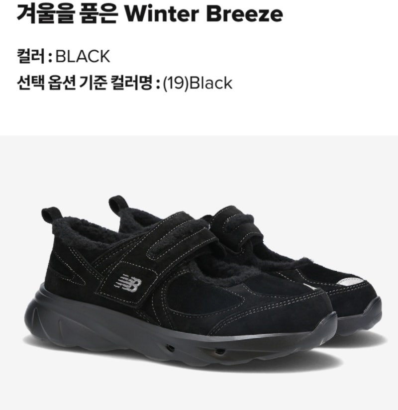 뉴발란스 윈터 브리즈 부츠, 발볼 넓은 편 착화 후기 — 사진 3