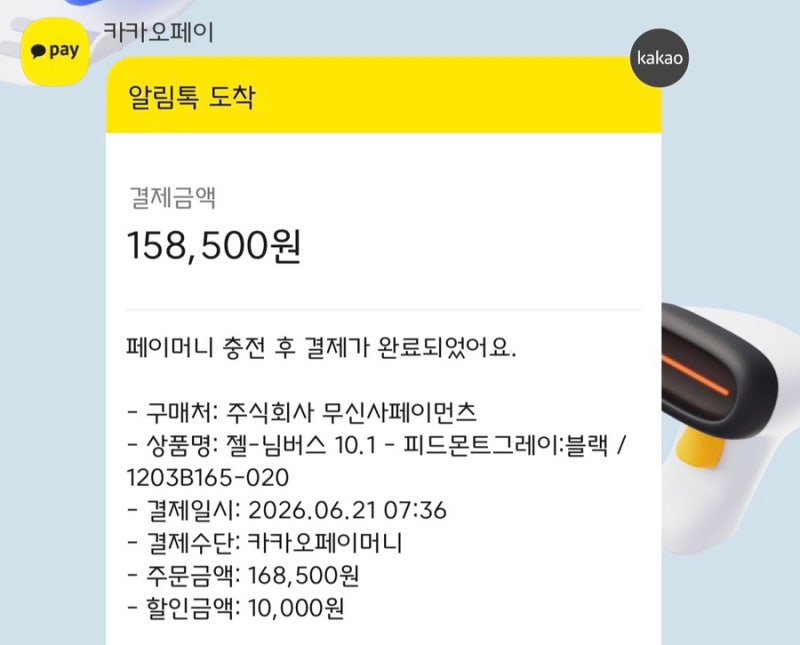 아식스 젤 님버스 10.1 스니커즈 발볼 넓은 편 착화 후기 — 사진 2