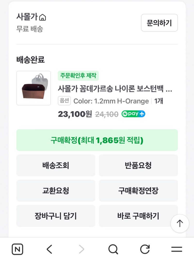 꼼데가르송 나일론 토트백 S사이즈 구매 후기 — 사진 3