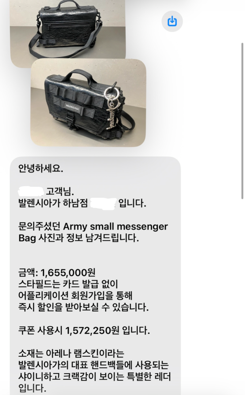발렌시아가 아미 메신저백 스몰 블랙, 남자친구 선물로 적합할까? — 사진 3