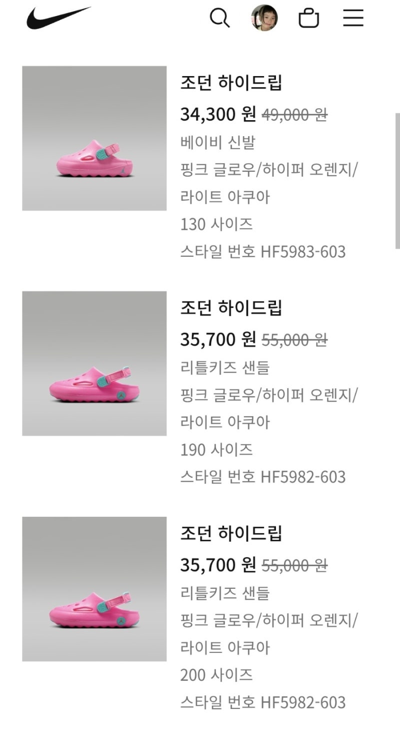 나이키 조던 하이드립 샌들, 발볼 넓은 아이 정사이즈 구매 후기 — 사진 4