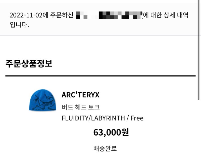 아크테릭스 비니 후기: 버드헤드토크 vs 버드워드토크 비교