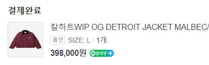 칼하트 WIP OG 디트로이트 자켓 L사이즈, 말벅 컬러 후기 — 사진 3