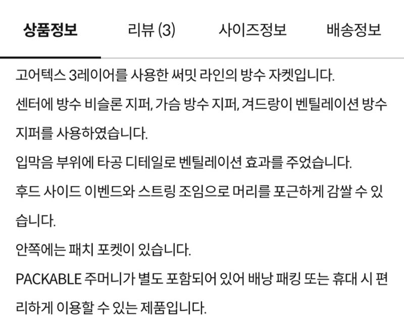 노스페이스 칸테가 고어텍스 자켓, 쨍한 노랑색 바람막이 후기 — 사진 5