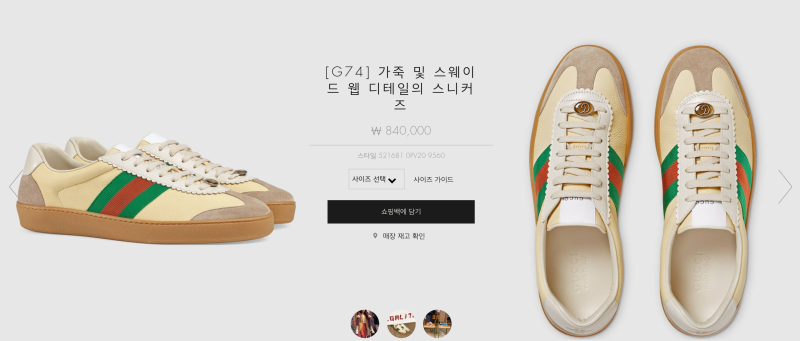 구찌 스웨이드 스니커즈, 레트로 디자인과 착화감 후기 — 사진 2