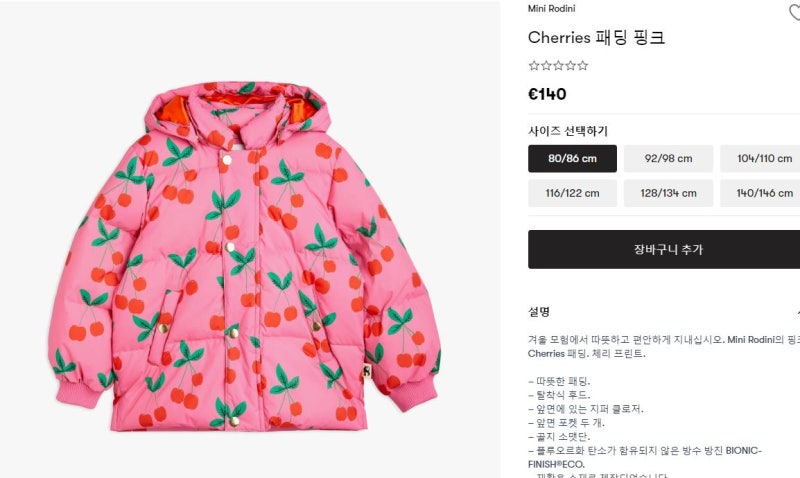 미니로디니 레몬 패딩 버킷햇, 머리 둘레 큼