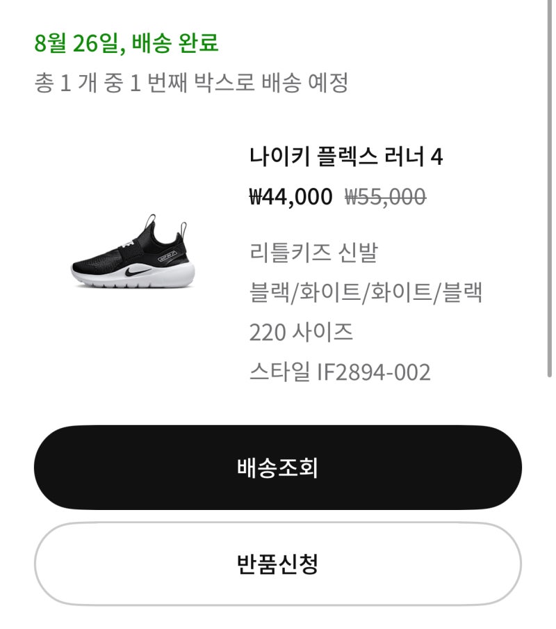 나이키 플렉스 러너4 아동 러닝화, 평발 착화감 후기 — 사진 2