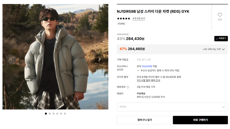 노스페이스 스카이 다운 자켓, 역시즌 구매 후기 및 사이즈 — 사진 3