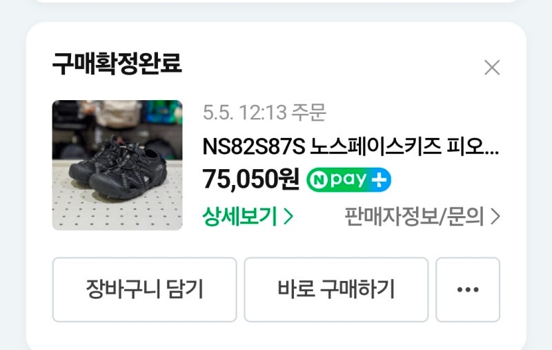 노스페이스 키즈 피오르 샌들, 발볼 넓은 성인 여성 착화감 후기 — 사진 2